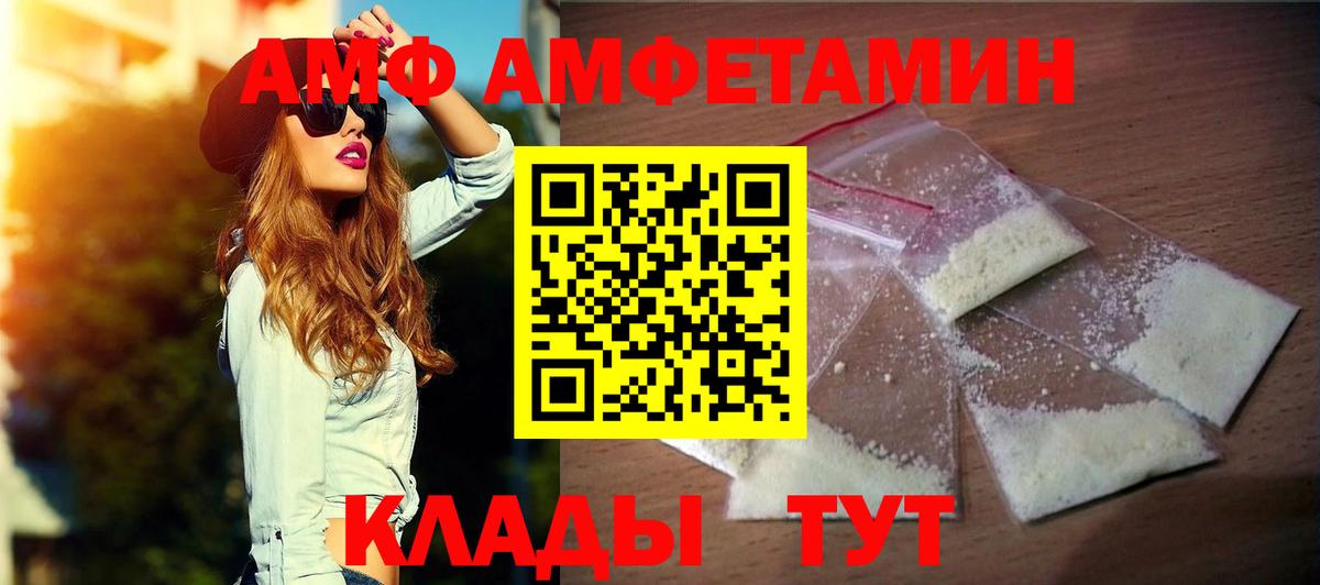 Амфетамин 97% Павловский Посад