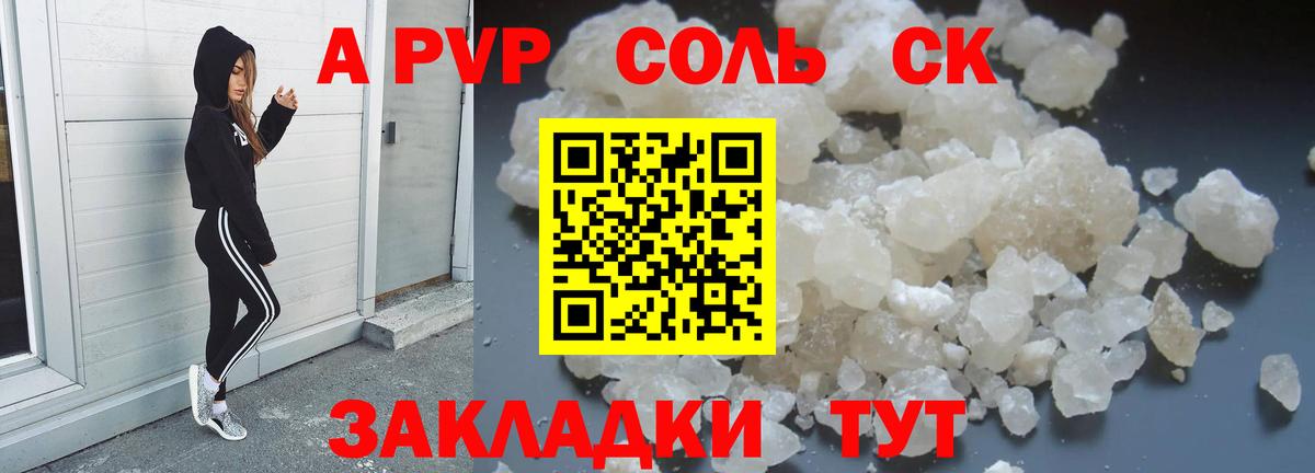Павловский Посад  Альфа ПВП СК  магазин продажи   APVP  A-PVP мука  Вход с VPN 