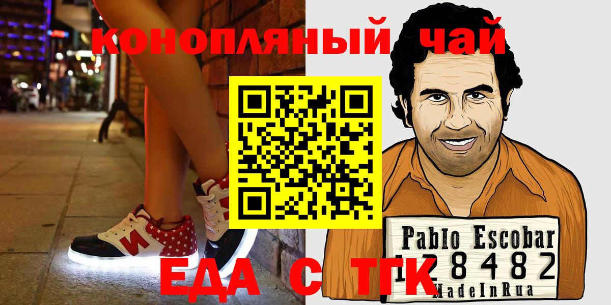 Печенье с ТГК марихуана Павловский Посад