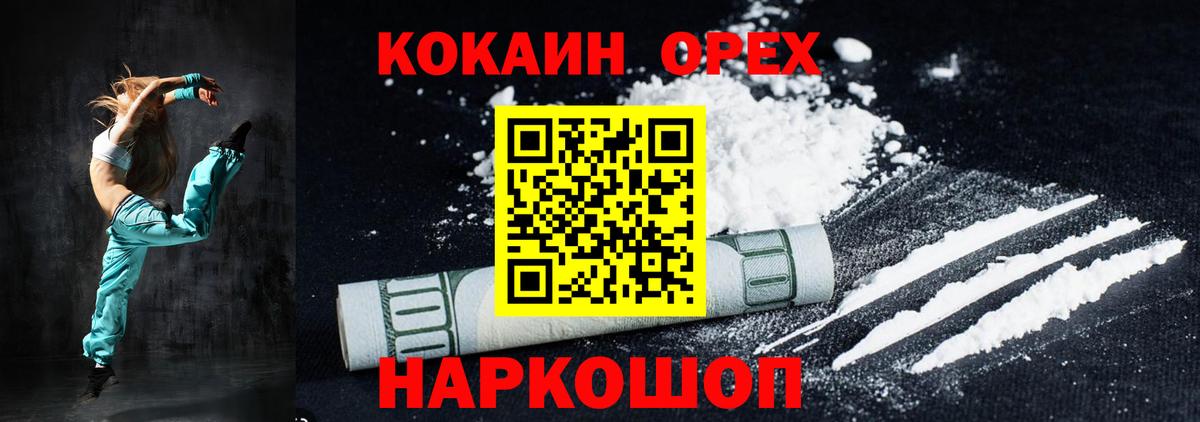 КОКАИН  Вход с VPN  Павловский Посад  Cocaine 97%  КОКАИН Колумбийский 