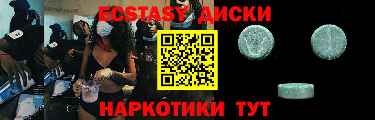 Павловский Посад  ЭКСТАЗИ 300 mg  Вход с VPN  ЭКСТАЗИ  Ecstasy TESLA 