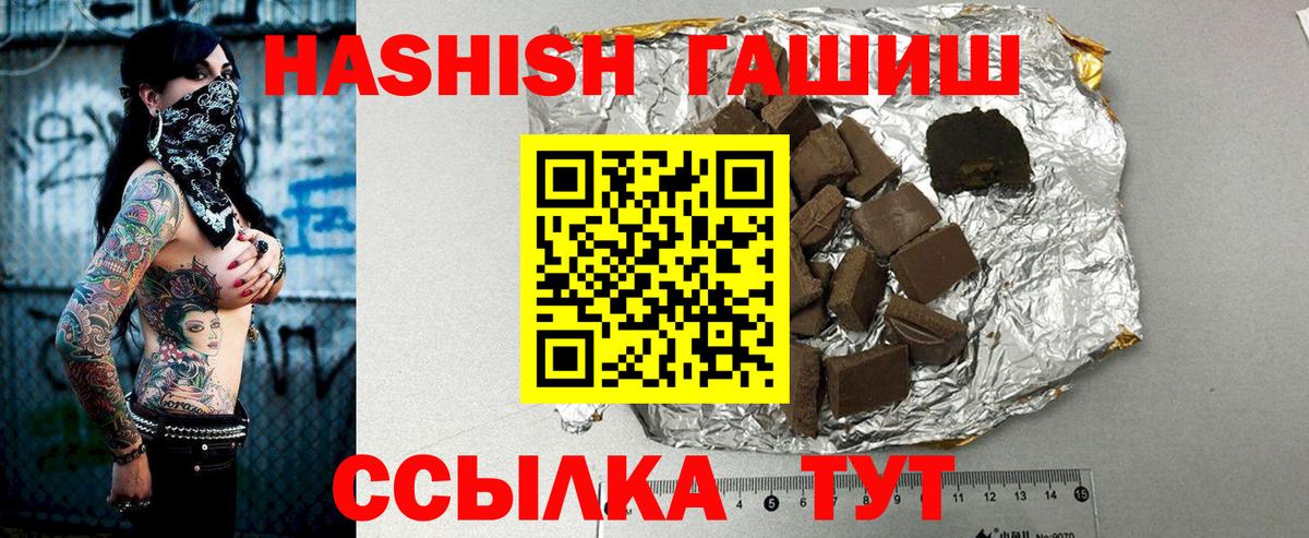 Гашиш 40% ТГК  ГАШИШ 40% ТГК  Павловский Посад  Вход с VPN 