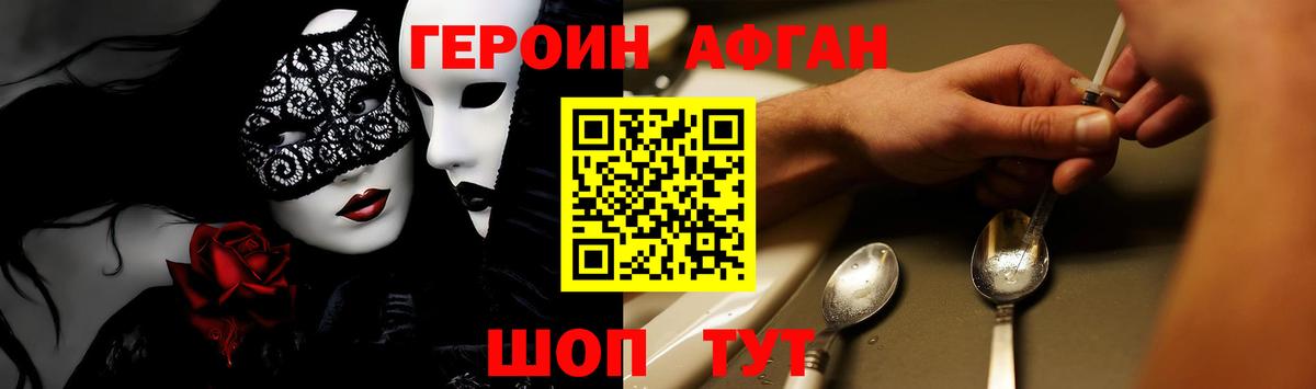 ГЕРОИН  ГЕРОИН гречка  Вход с VPN  Павловский Посад 