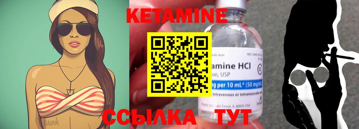 КЕТАМИН ketamine  Вход с VPN  КЕТАМИН ketamine  Павловский Посад 