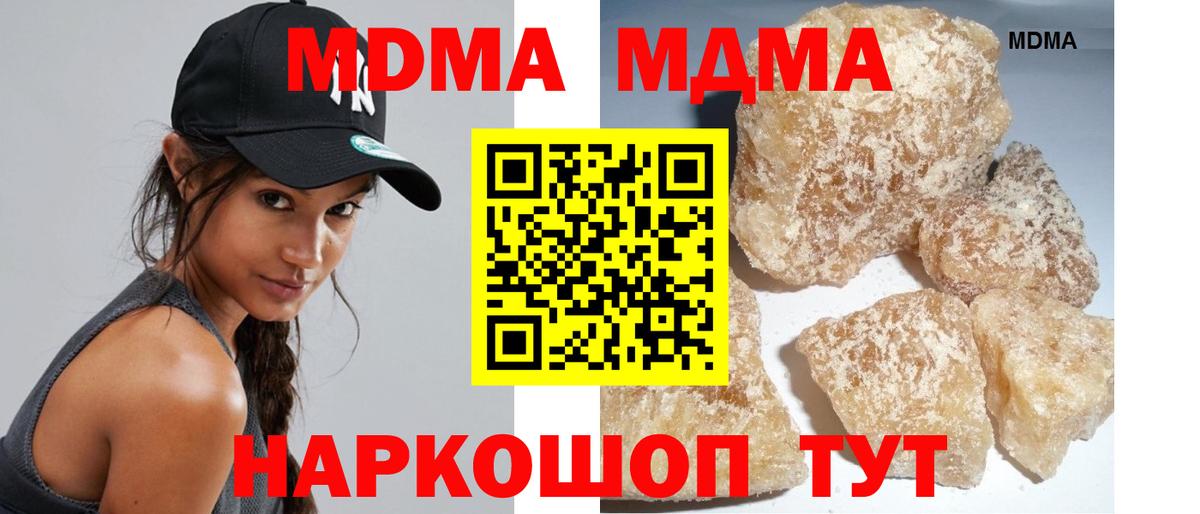 Павловский Посад  MDMA молли  МДМА  Вход с VPN 