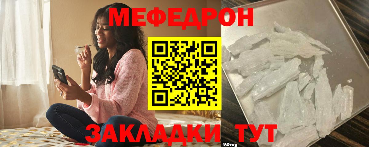 Меф кристаллы  продажа наркотиков  Павловский Посад  Мефедрон  Меф мяу мяу  Вход с VPN 
