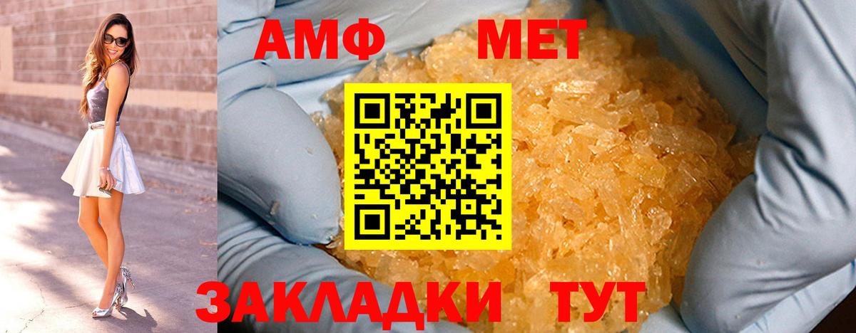 Метамфетамин пудра  Вход с VPN  Павловский Посад 