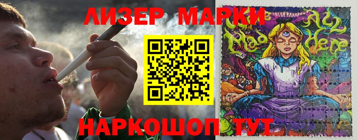 Наркотические марки 1500мкг Павловский Посад