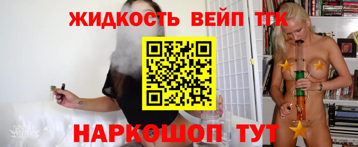 Павловский Посад  закладки  Вход с VPN  ТГК THC oil 