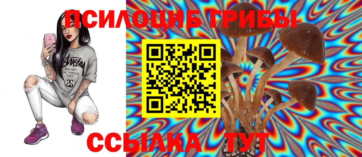 Галлюциногенные грибы ЛСД  Вход с VPN  Павловский Посад 